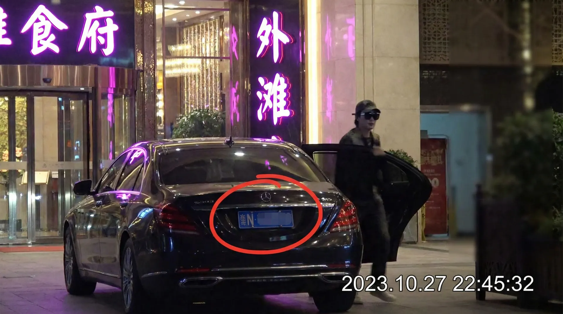 云开体育平台 - 某明星深夜现身高档餐厅被拍